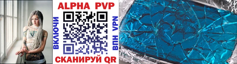 A-PVP Crystall  цена   Малмыж 