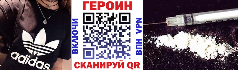купить наркотики сайты  Малмыж  Героин белый 