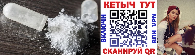 КЕТАМИН ketamine  что такое   Малмыж 