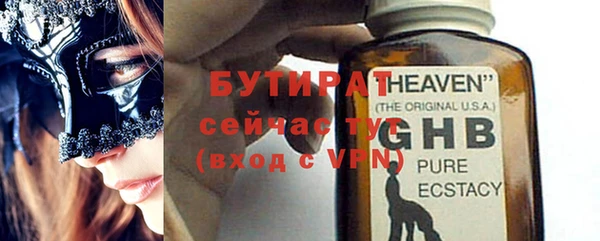 бутират Белоозёрский