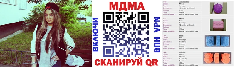 цена наркотик Малмыж MDMA Molly