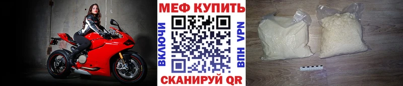МЕФ VHQ  Малмыж 